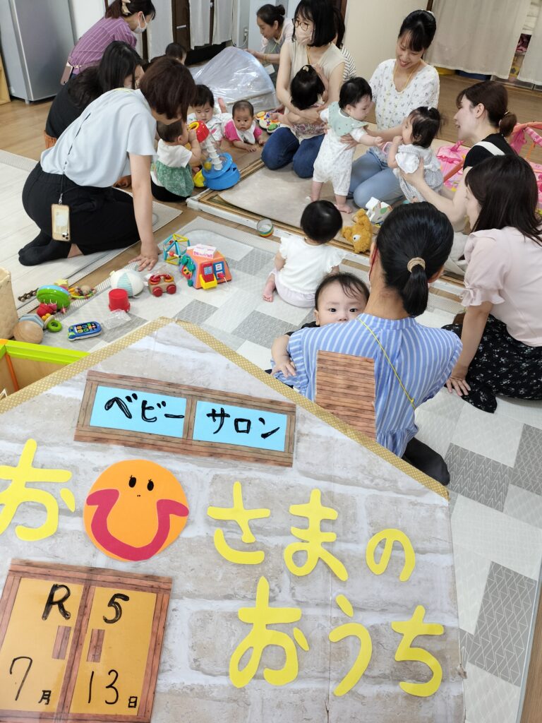 ♦おひさまのおうち♦ベビーサロンに来てみませんか？