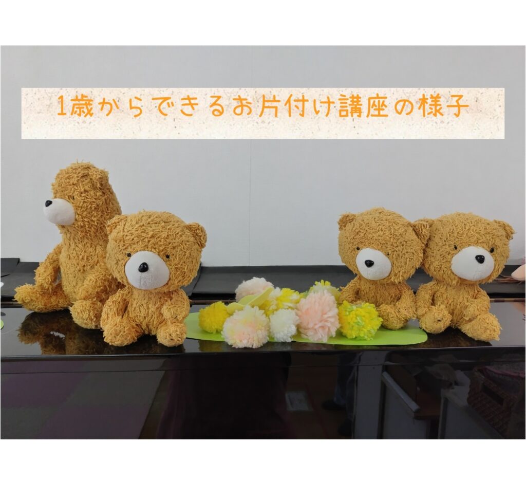 ♡ぽかぽかひろば♡ 1歳からできるお片付け講座の様子☆