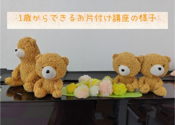 ♡ぽかぽかひろば♡ 1歳からできるお片付け講座の様子☆