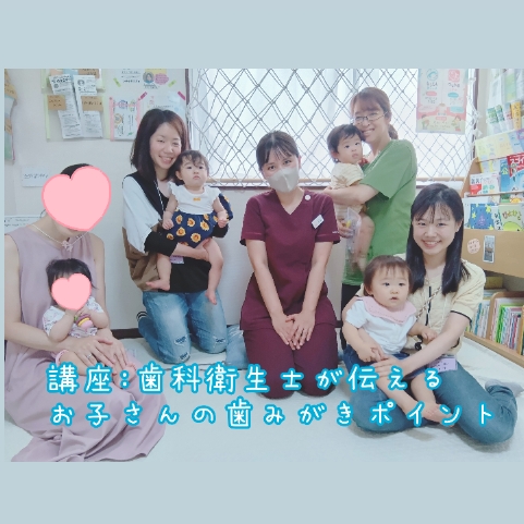 ☆おやこのおうち☆歯科衛生士が伝えるお子さんの歯磨きポイント🪥