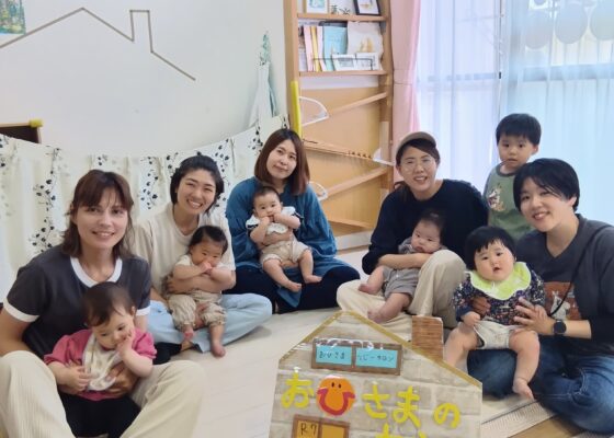 ♦おひさまのおうち♦ベビーサロンってなあに👶