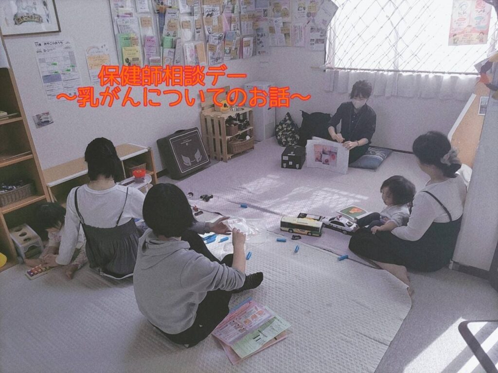 ☆おやこのおうち☆明日の乳がん講座空きあります