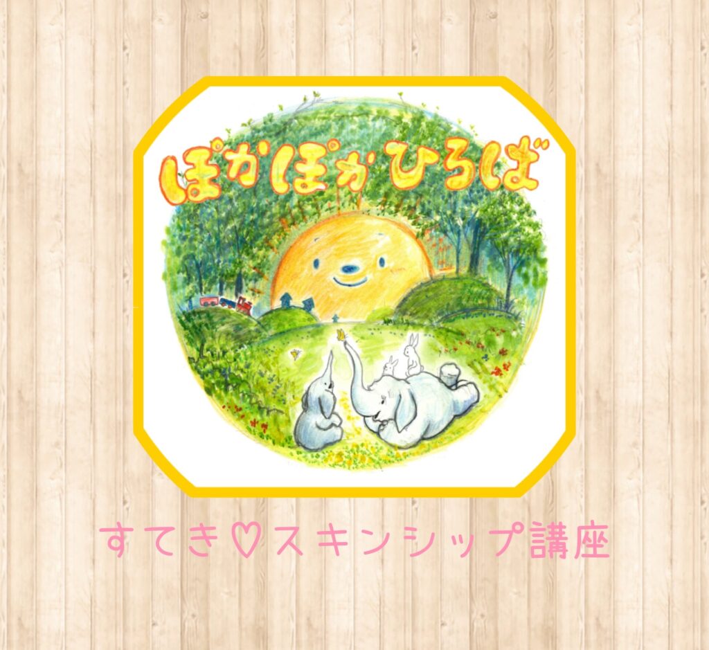 ♡ぽかぽかひろば♡ すてき☆スキンシップの様子